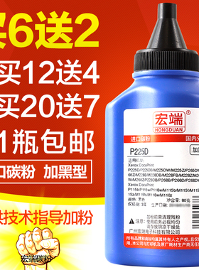 适用富士施乐P225D碳粉 P225DB M225DW M225Z P268DW  M228B墨粉