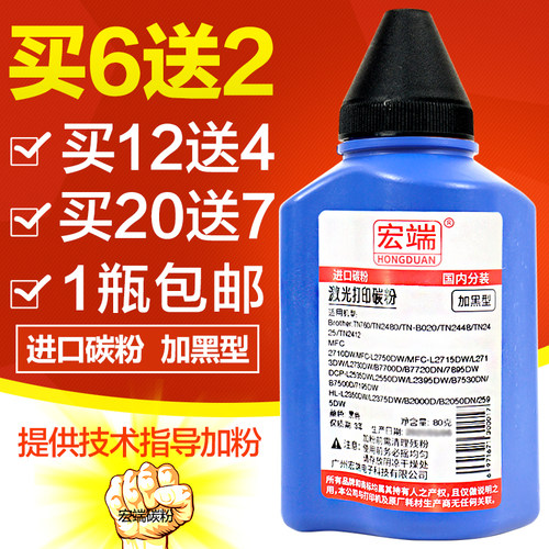 适用兄弟B7500D碳粉DCP7195DW B7500D B7530DN B7700D B7720DN 7895 TN2480 TN2448 2425 TN-B020打印机墨粉