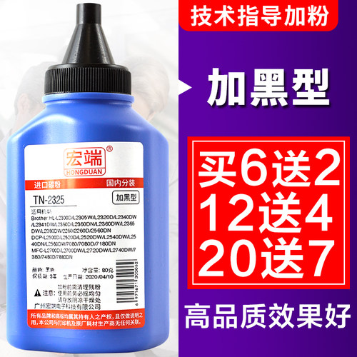 适用兄弟碳粉TN2360 2380 MFC-L2700DW 2720 2740 HL-L2300D L2305W L2320D DCP-L2500 L2520D激光打印机墨粉