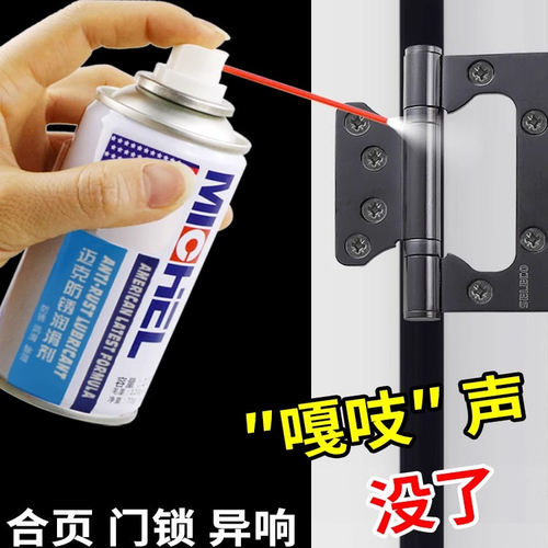 防门响润滑油门轴合页家用剂除锈防盗门锁门窗缝折页异响消除铰链