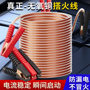 搭电线汽车电瓶线搭火线过江龙搭线夹子电池连接线纯铜搭车打火线