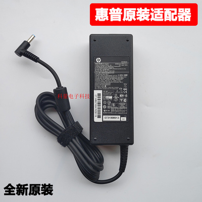 惠普笔记本电源全新原装