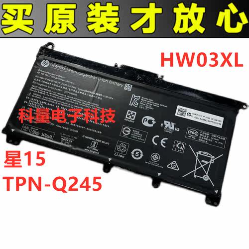 原装星152021TPN-Q245电池