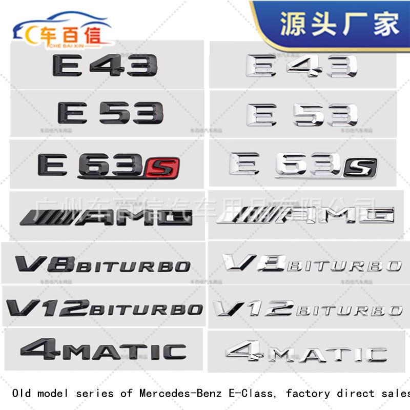 外贸好货奔驰立体老款E43 E63S E200d E260L E350 AMG 后尾箱贴标