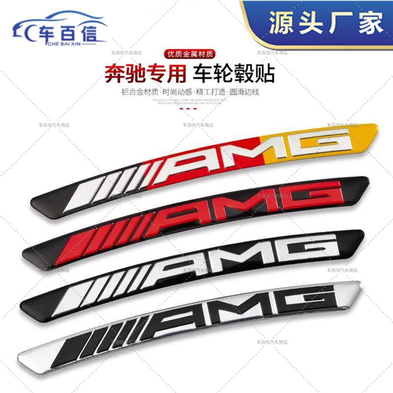 适用于奔驰巴博斯车标4MATIC 改装AMG车贴轮毂轮圈 BRABUS装饰AMG