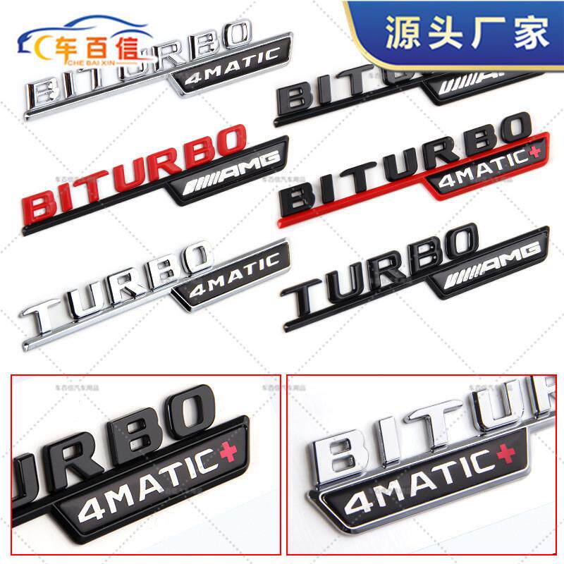 适用奔驰涡轮增压BITURBO AMG 4MATIC+叶子板车身贴装饰侧标车标