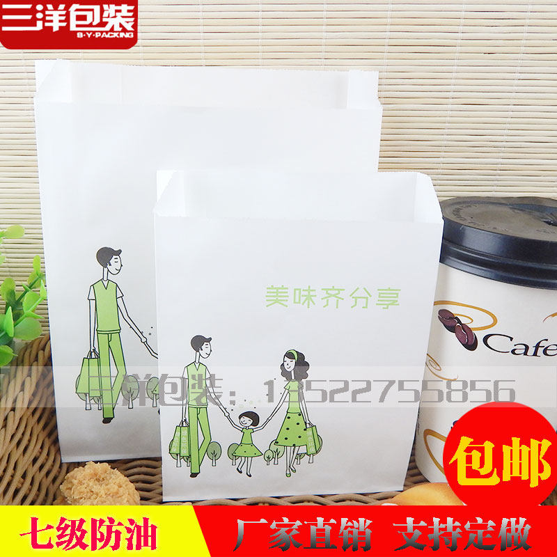 风琴防油纸袋 鸡排纸袋 西点纸袋 一件100个  定做可印LOGO