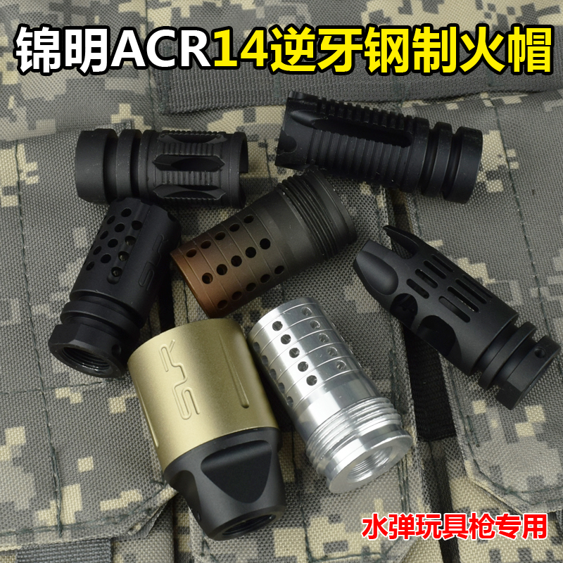 J10ACR马萨达14mm逆牙金属火帽钢制活火冒锦明9代10代凹凸管水弹在类目 玩具/童车/益智/积木/模型, 儿童玩具枪, 电动玩具枪中 - 来自Buy2taobao.com提供专业的淘宝代购服务