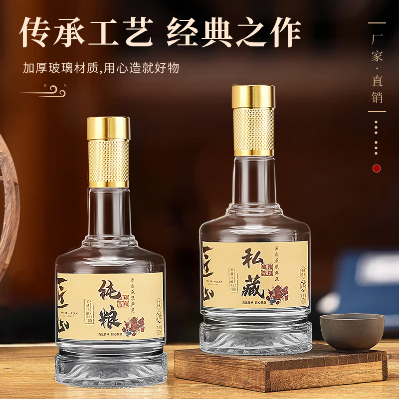 空酒瓶500ml白酒瓶纯粮家用透明酒瓶私藏包装瓶乳白玻璃密封酒瓶
