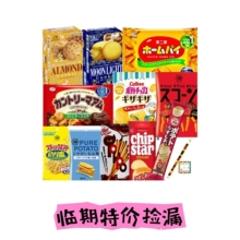 捡漏日本临期食品零食折扣进口超值饼干饮料清仓特价 费除偏远 免邮