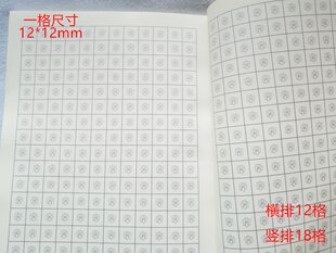 莲花底空白本 硬笔记事抄写笔记本 莲花背景空白学习字帖本50页