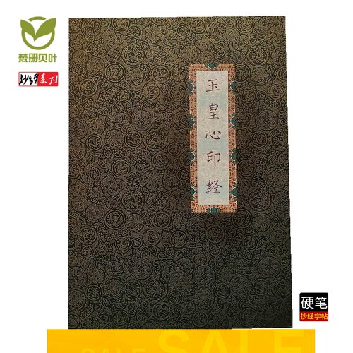 带拼音硬笔简体成人拼音字帖