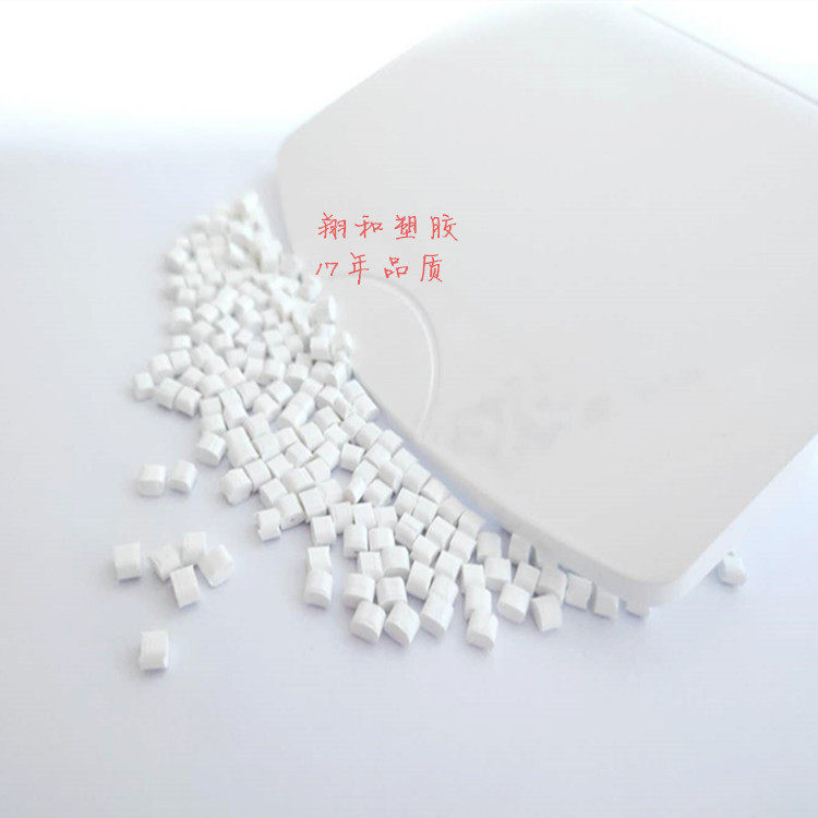 厂家直销 塑料合金苹果白阻燃环保料 PC\ABS白色防火环保颗粒,橡塑材料及制品,ABS,淘宝优惠券,粉丝福利购,淘宝优惠卷