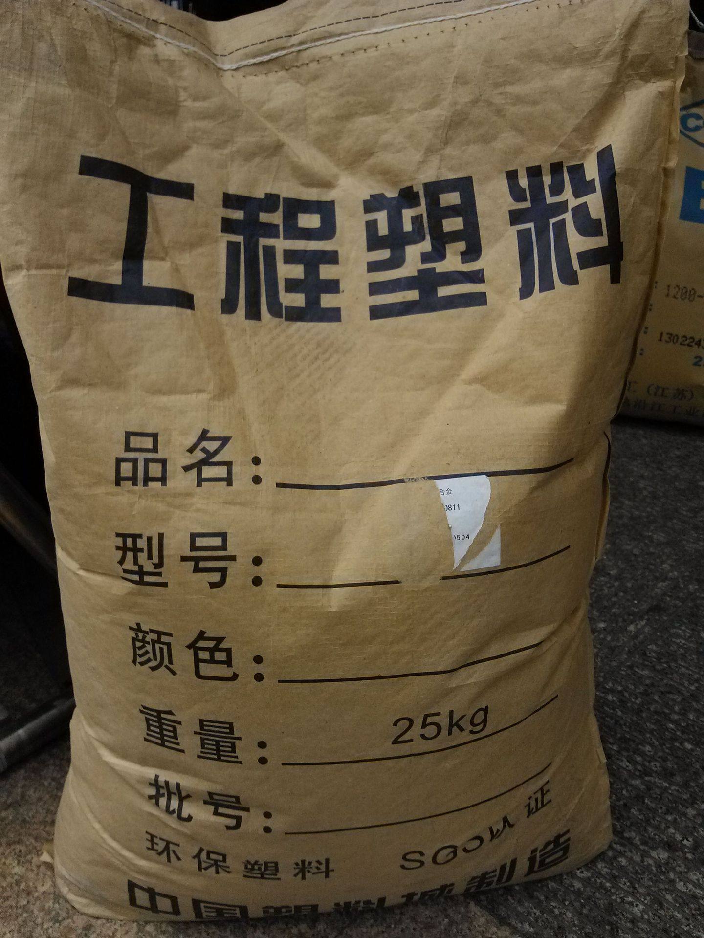 厂家直销阻燃合金PC/ABS合金 PC阻燃合金 高光泽合金料,橡塑材料及制品,ABS,淘宝优惠券,粉丝福利购,淘宝优惠卷