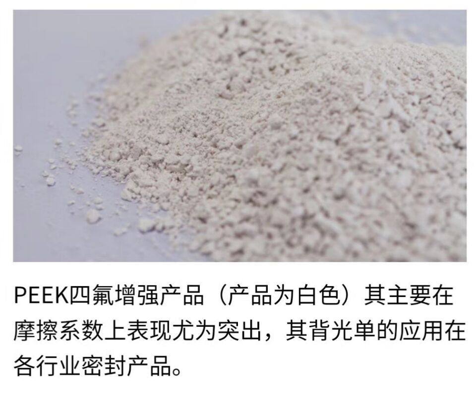 耐高温PEEK 吉林中研 550P粉航空发动机箱、头灯反射器热交换制件,包装,塑料、塑胶标签,淘宝优惠券,粉丝福利购,淘宝优惠卷