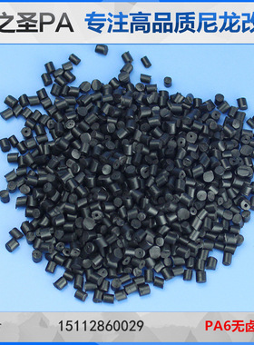 PA6无卤阻燃黑色防火UL94V0高光泽不加纤高流动尼龙6价格