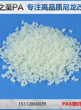 PA6全新料改性国外标准进口底料 替代73G15 B3EG3