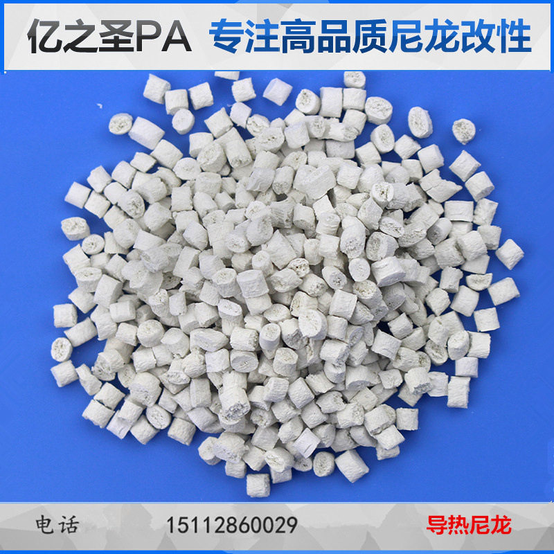 PA6导热尼龙阻燃V0耐高温200度  灯杯堵头LED灯周边用料,包装,塑料、塑胶标签,淘宝优惠券,粉丝福利购,淘宝优惠卷