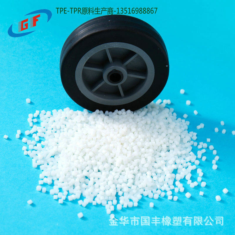 TPE脚轮料 高耐磨轮子包胶料,橡塑材料及制品,热塑性弹性体,淘宝优惠券,粉丝福利购,淘宝优惠卷