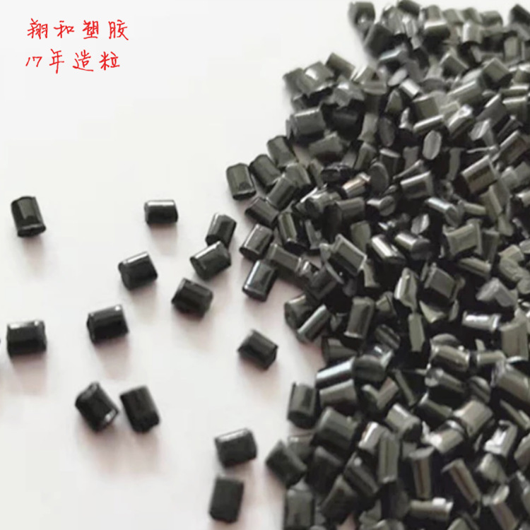 厂家直销 合金塑料黑色环保 PC\ABS黑色超韧再生料 韧性强 无杂质,橡塑材料及制品,ABS,淘宝优惠券,粉丝福利购,淘宝优惠卷