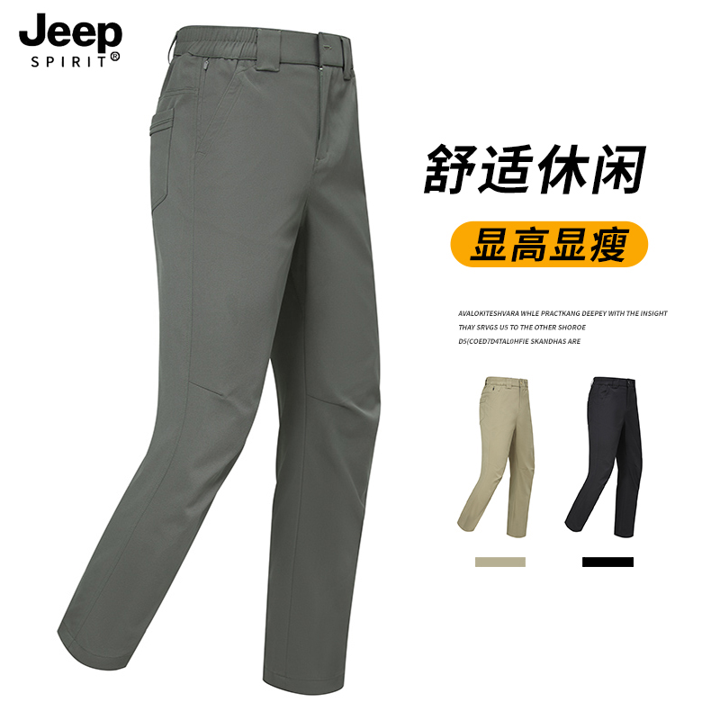 JEEPSPIRIT冲锋裤男款25新款