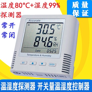 安瑞信温湿度传感器12v有线