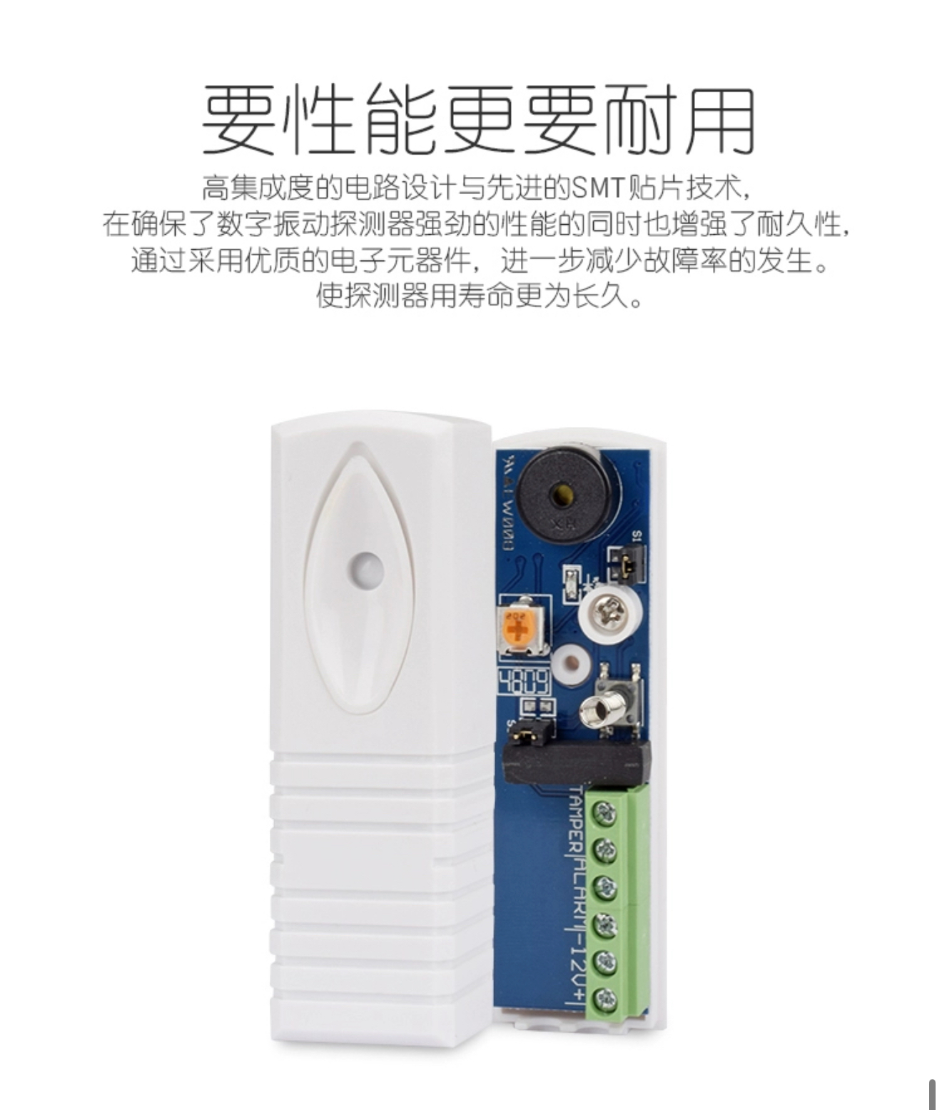 RV971A震动报警器ROISCOKATM专用