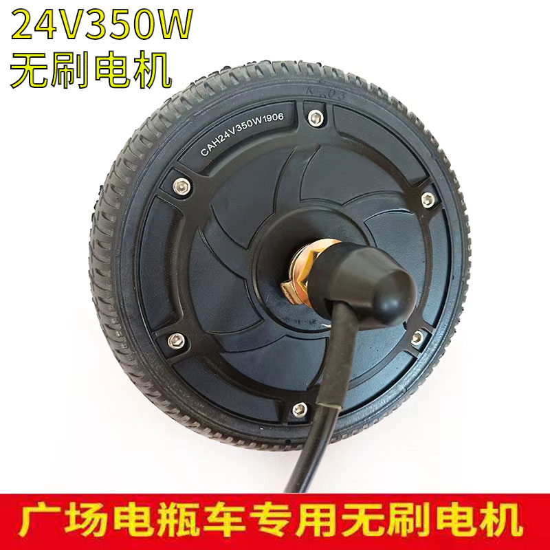 广场碰碰车电机通用喇叭广场电瓶车转换器游戏机遥摆机喇叭玩具车