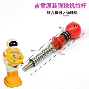 吉童机器人拉杆弹珠机黑色母球14MM玻璃黑色珠子游戏机通用配件