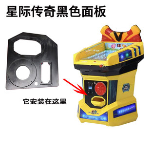 星际传奇弹珠机配件币斗拉杆新款儿童投币电玩游戏机弹簧玻璃珠