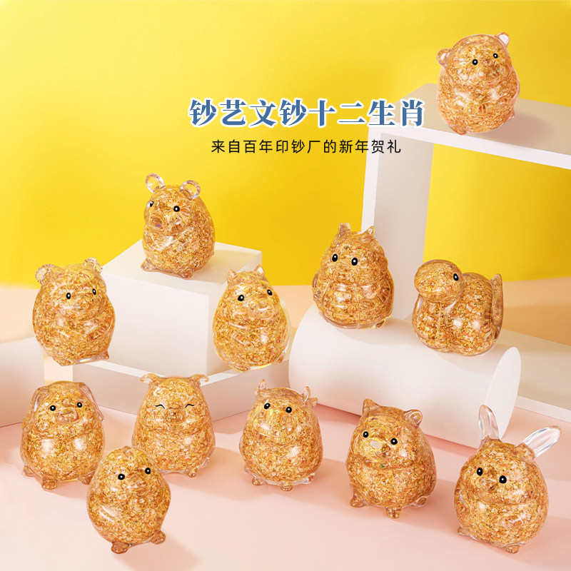 十二生肖碎钞摆件车载挂件送礼带礼盒