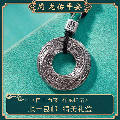 故宫吊坠平安扣十朝美周·龙佑足银项链纹饰手工原创情侣纯银12g