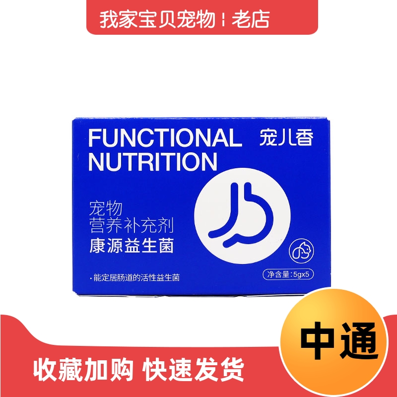 犬猫益生菌宠儿香调理