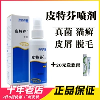 Golden Shield Pitphen Spray Dog Cat Cat Mongoose Fungus Bệnh ngoài da Cat Scorpion Skin Spray Spray - Cat / Dog Medical Supplies 	các loại kim tiêm thú y	