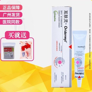法国威隆耳肤灵猫oridermyl耳螨中耳康炎猫狗耳膏滴耳液耳漂清洁