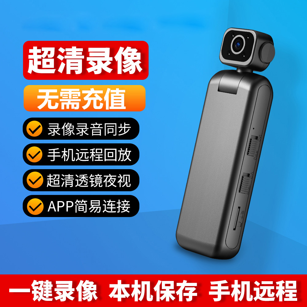 免流量4K执法记录仪录像录音监控