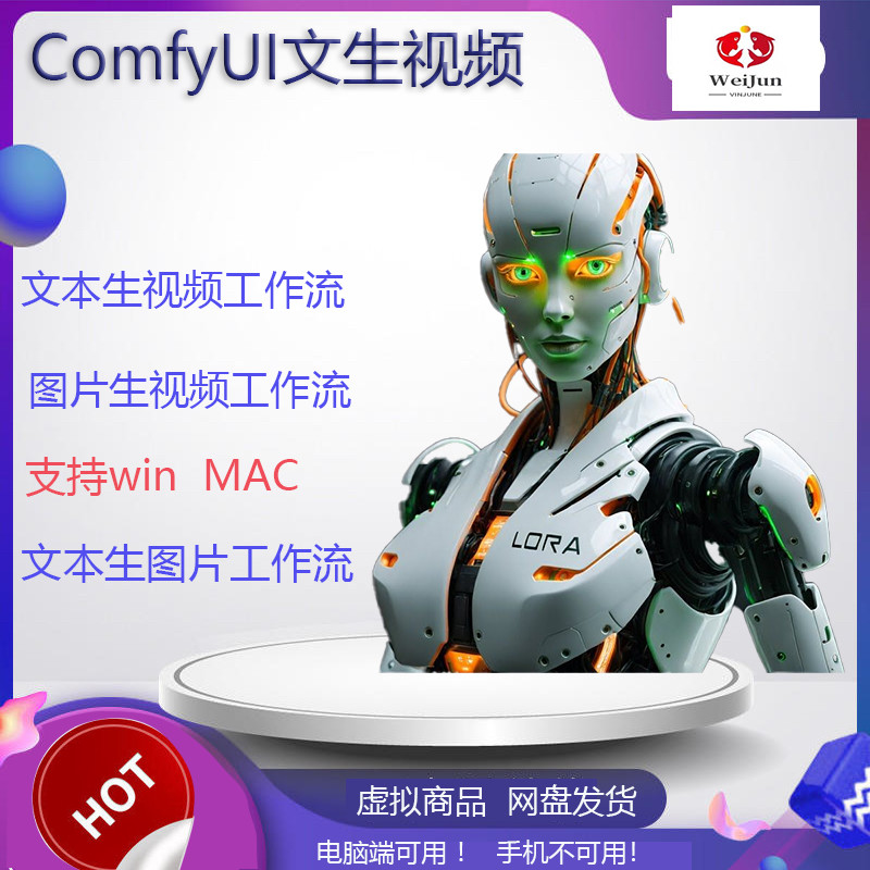 ComfyUI软件工作流零基础视频教程文本生图文本生视频图片生视频