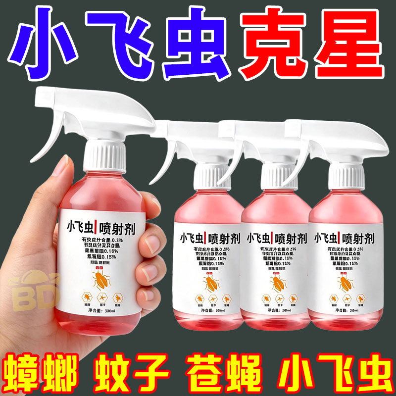 蛾蚋专用杀虫剂下水道小飞虫灭杀神器驱蚊凝胶卫生间蛾蠓一窝端