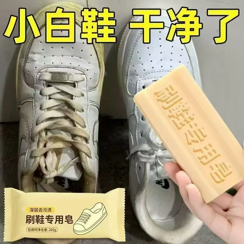 刷鞋专用皂小白鞋清洁去污香皂洗鞋神器干净如新清洗剂高端新潮