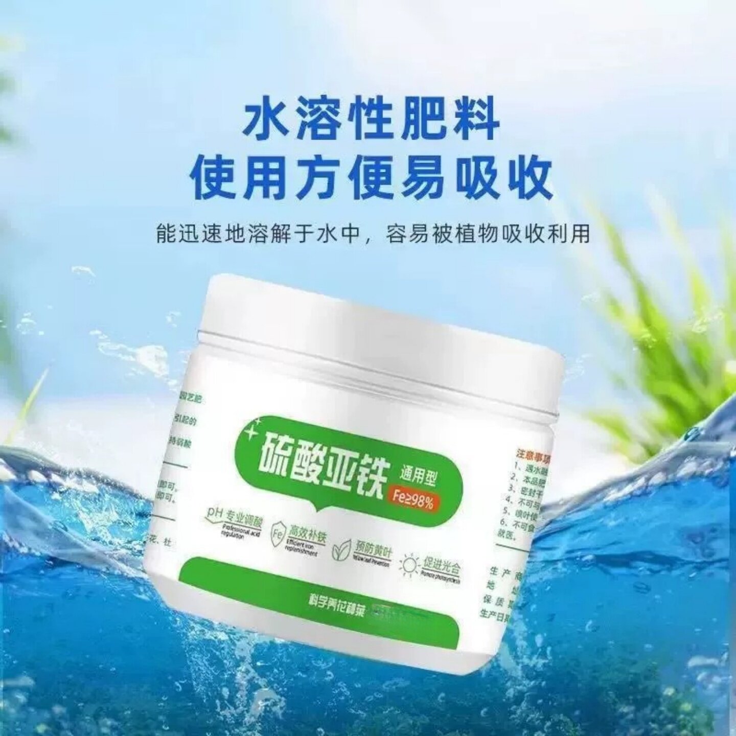 有机硫酸亚铁肥通用型促发芽促生长植物营养肥颗粒状粉末养花肥料