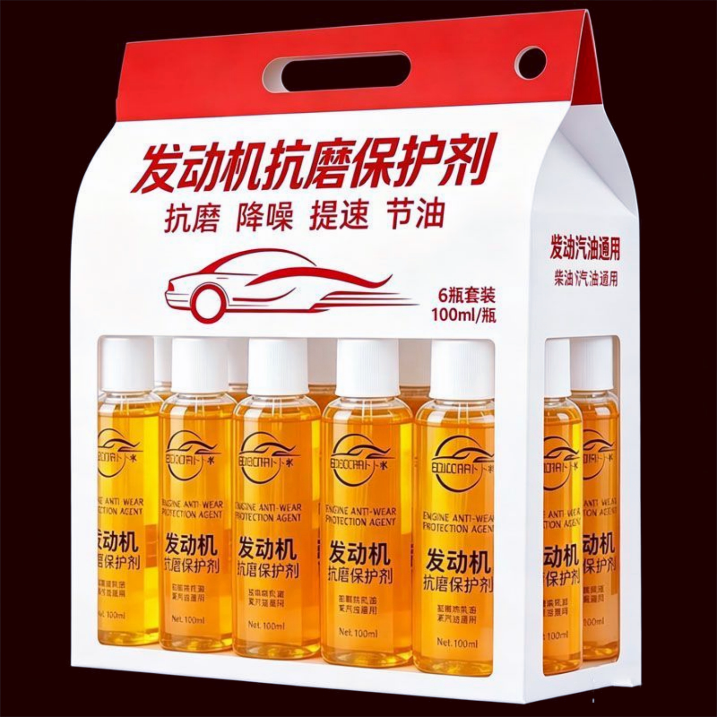 摩托车发动机修复抗磨剂机油添加剂治烧机油精冒蓝烟清积碳润滑剂