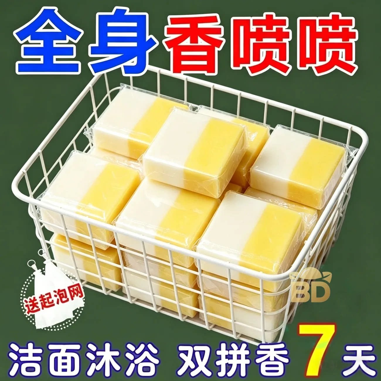 硫磺茉莉皂香皂清洁洗脸洗澡全身香氛洁面沐浴皂环保茉莉花色沐浴