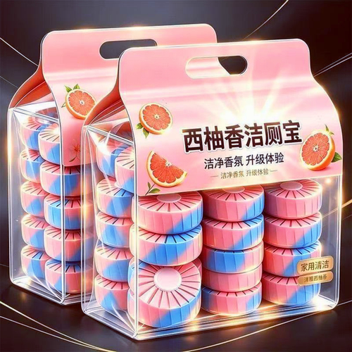 马桶西柚香洁厕块耐用大块除垢除臭厕所洁厕宝马桶洁厕剂洁厕宝