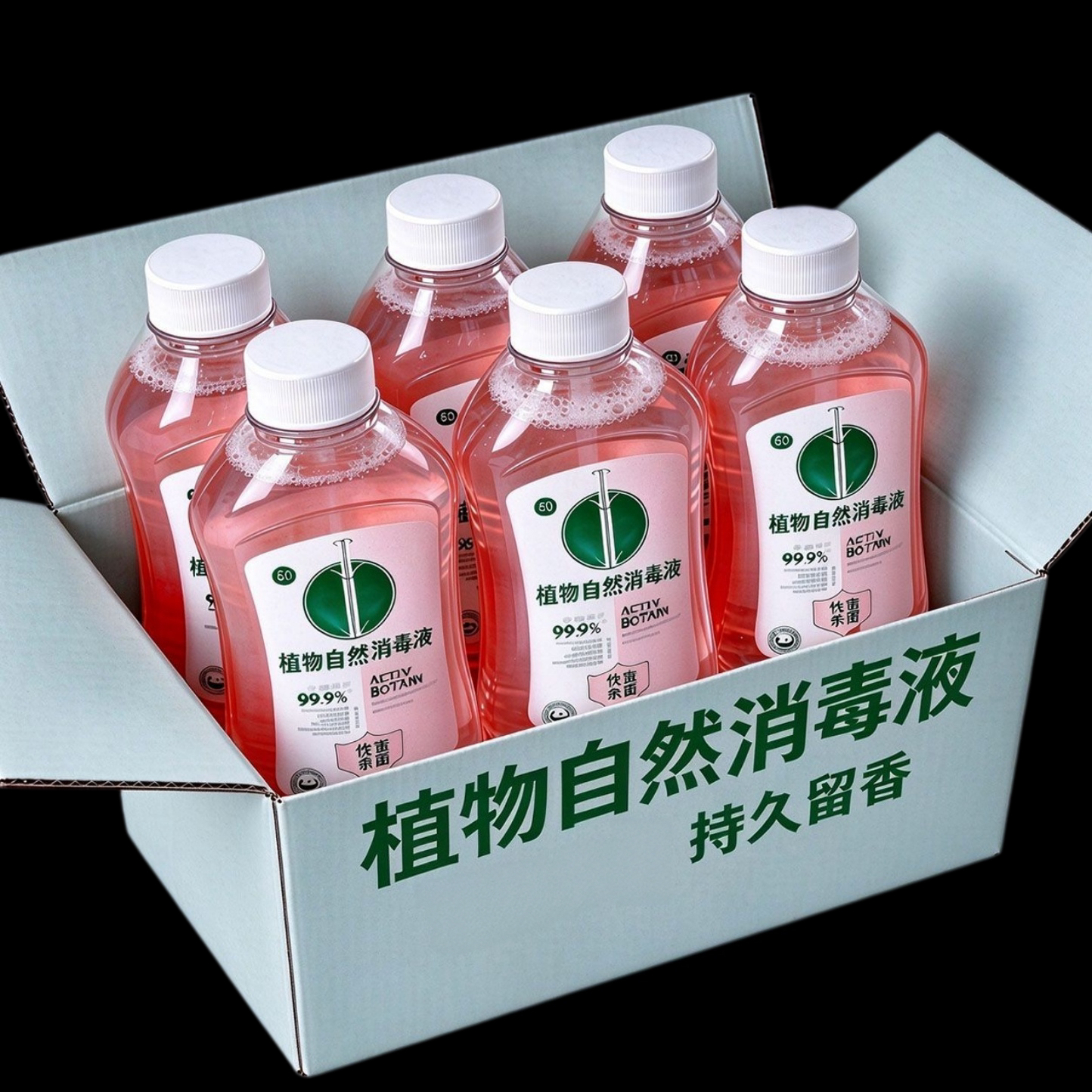 植物自然消毒液衣物杀菌洗衣机专用清香去汗味家用香氛多效除菌液