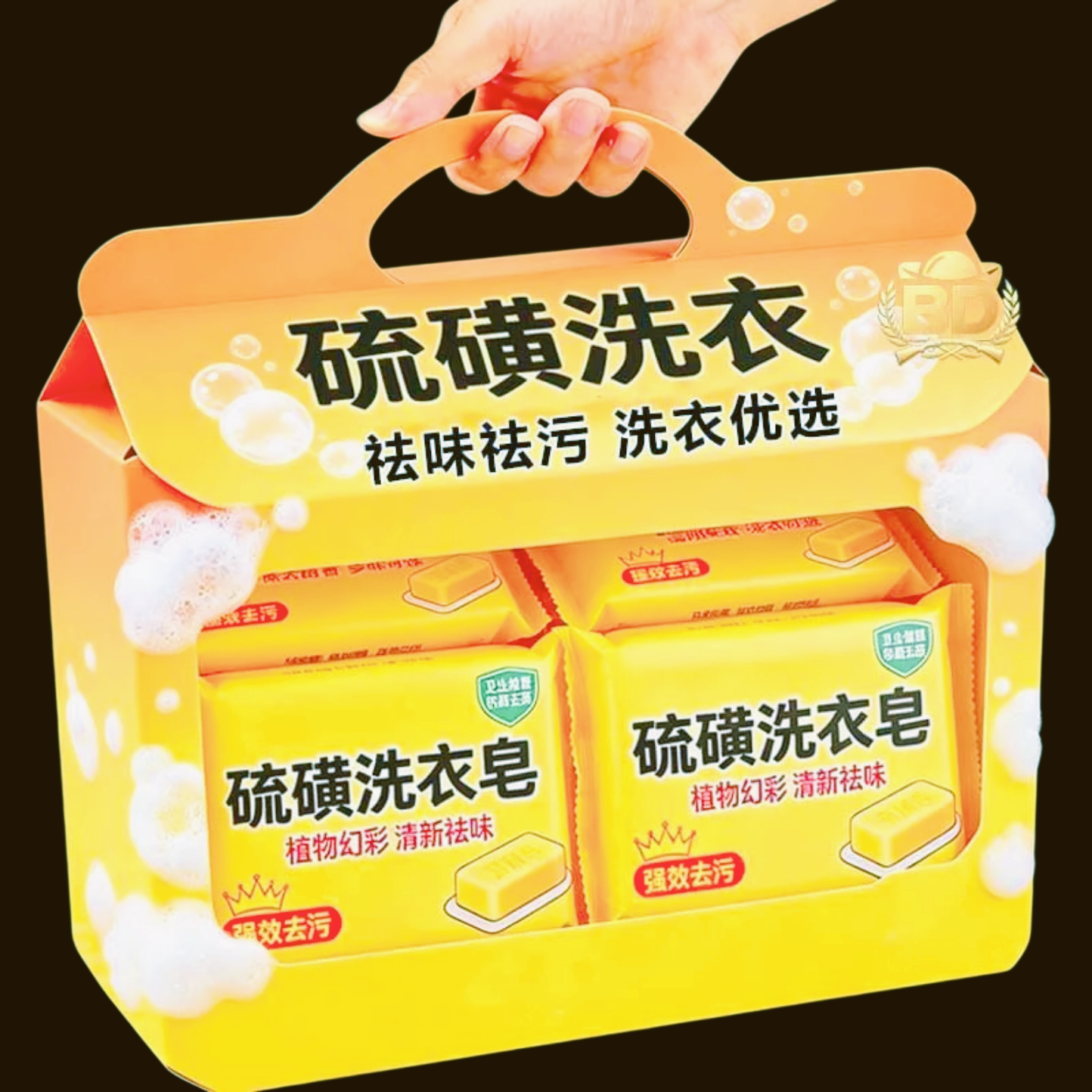 硫磺洗衣皂持久留香内衣皂内衣皂强力去污清洁洗衣皂家庭装洗衣皂