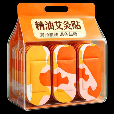 精油艾灸贴温灸热敷腰腹保暖贴40片装身体轻松暖敷贴防寒发热加厚