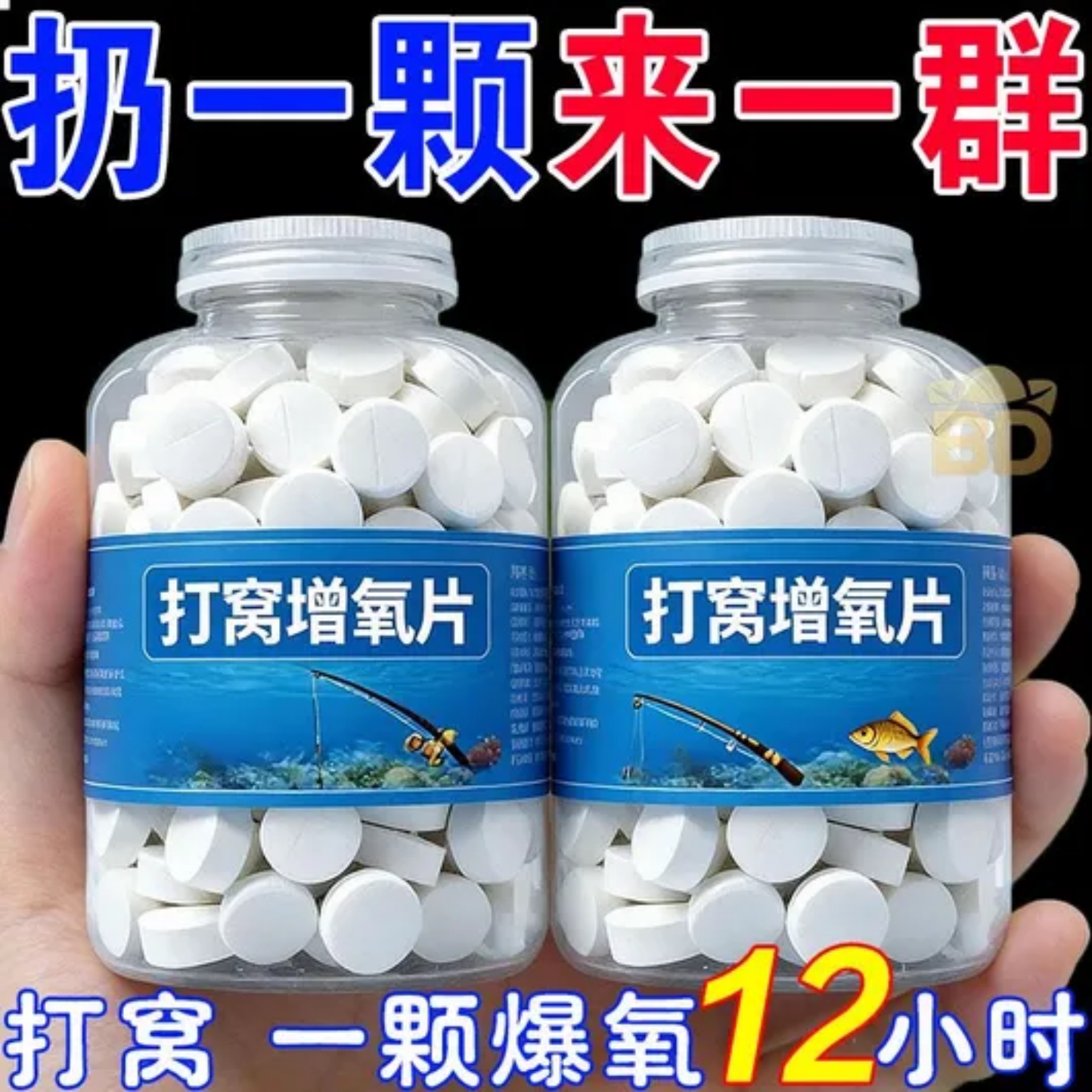 打窝增氧片剂鱼缸净水剂爆氧高效增氧泡腾片持续增氧超高性价比增