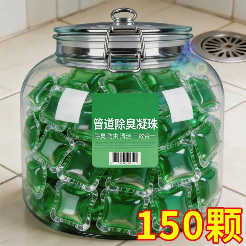 管道除臭凝珠下水道除臭防虫清洁三效合一家用疏通管道管道疏通剂