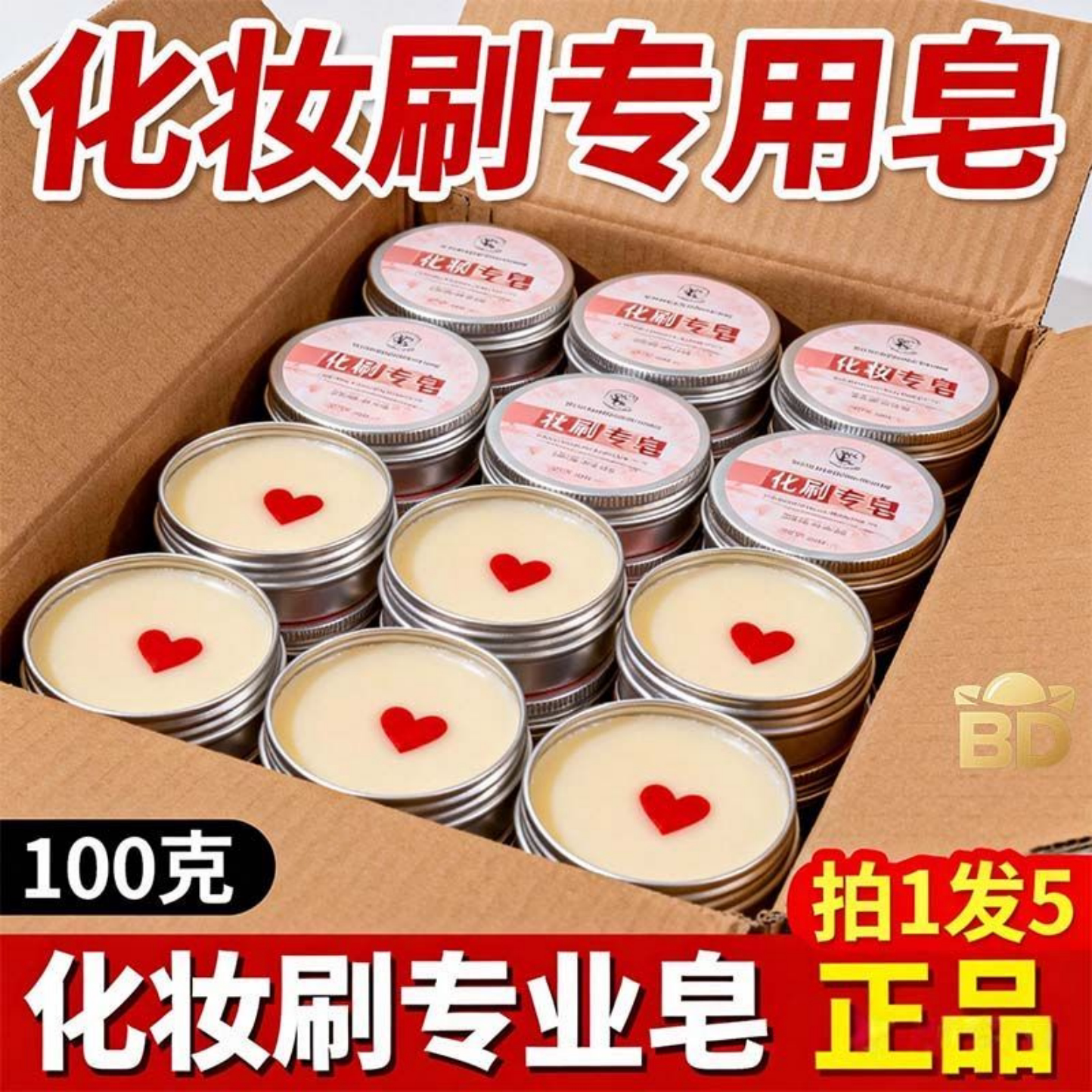 化妆刷粉扑清洁皂洗刷皂迷你便携化妆刷美妆蛋清洁工具方便便携