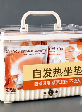 自发热坐垫暖手宝四季通用蒸汽发热不烫人蓄热锁温持久发热热销中